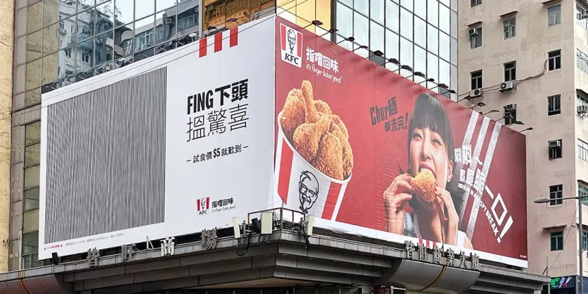 Kfc reklam